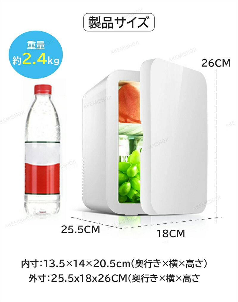冷蔵庫 小型 おしゃれ 一人暮らし 8L 冷蔵 加熱 冷温庫 保冷庫 保温庫 省エネ 保冷保温 ミニ冷蔵庫 半導体チップ 家庭用 車載用 小型冷温庫 保温庫 ポータブル 低騒音 加熟 冷却 アウトドア 室内 持ち運び便利 冷却力抜群 母の日 ギフト プレゼント 2