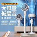 扇風機 サーキュレーター 折りたたみ dcモーター リビング扇風機 静音 卓上 dcモーター 省エネ 長時間稼働 強力 軽量1台3役 高さ調節可能 USB/電池...