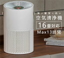 空気清浄機 コンパクト PM2.5対応 10畳対応 寝室 静音 卓上 静か スリム パワフル 空気清浄器 おしゃれ 黒 タバコ 花粉 スタイリッシュ 一人暮らし...
