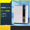 「スーパーセール期間中 10倍ポイントGET」【2025新登場】除湿機 衣類乾燥 梅雨 部屋干し 除湿乾燥機 梅雨対策 3000ml 大容量 強力除湿 部屋干し 静音 省エネ 梅雨対策 消臭 軽量 寝室 カビ対策 自動停止 タイマー付き 脱衣所 湿気対策 オススメ