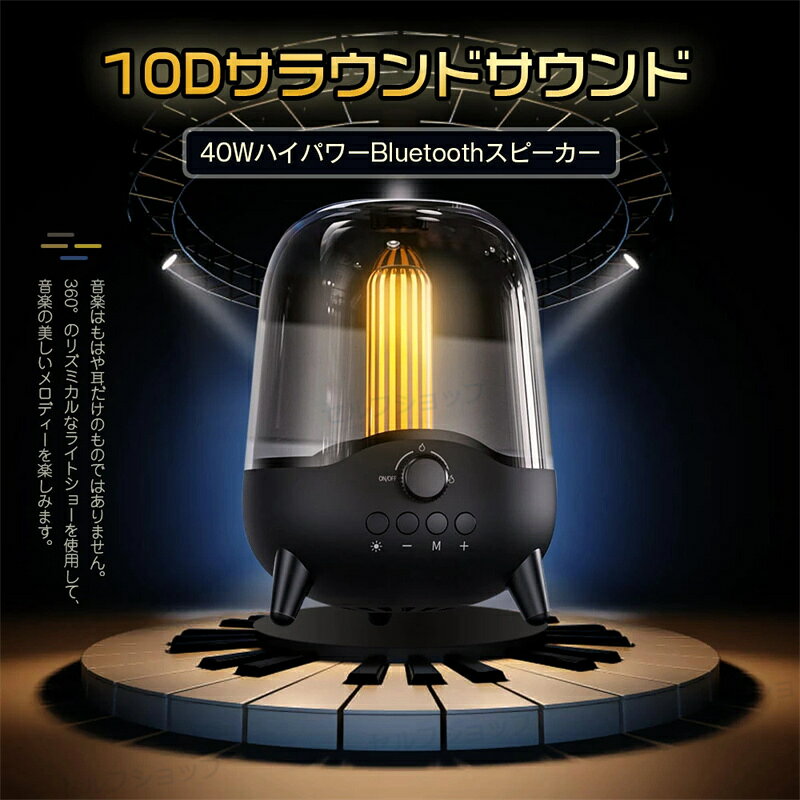 スピーカー レトロ・ストーブ風・ポータブルスピーカーbluetooth スピーカー高音質スピーカー おしゃれ・ステレオ Bluetooth V5.0 スピーカー ミニ スピーカー ワイヤレススピーカーブルートゥース スピーカー照明付き囲気ランプ音楽同期プレゼント selfshop-10003217 セルフショップ サンプル画像3
