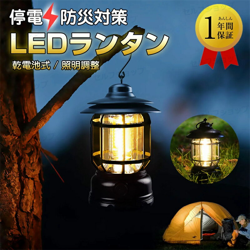 ledランタン 電池式・ ledランタン 小型 防災用キャンプ ランタン led ランタン 防災ledランタン LED小..