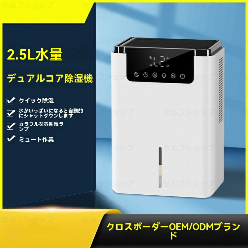 【2025最新版】「スーパーセール期間中　10倍ポイントGET」除湿機　コンパクト 空気清浄機大容量 強力除湿 空気清浄機 除湿機衣類乾燥機 小型 湿度調整連続除湿 AI自動モード 2000ml カビ 結露対策 花粉対策 梅雨対策 湿気対策 洗濯物 室内干し 省エネ タイマー 静音 部屋