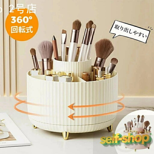 【翌日発送】化粧品 収納 コスメボックス 大容量 メイクボックス 360° 回転式 化粧品 収納 コスメ 収納 ケース 化粧入れ 持ち運び 卓上 小物入れ 女性 化粧 おしゃれ 可愛い プレゼント 【翌日発送】化粧品 収納 コスメボックス 大容量 メイクボックス 360° 回転式 化粧品 収納 コスメ 収納 ケース 化粧入れ 持ち運び 卓上 小物入れ 女性 化粧 おしゃれ 可愛い プレゼント