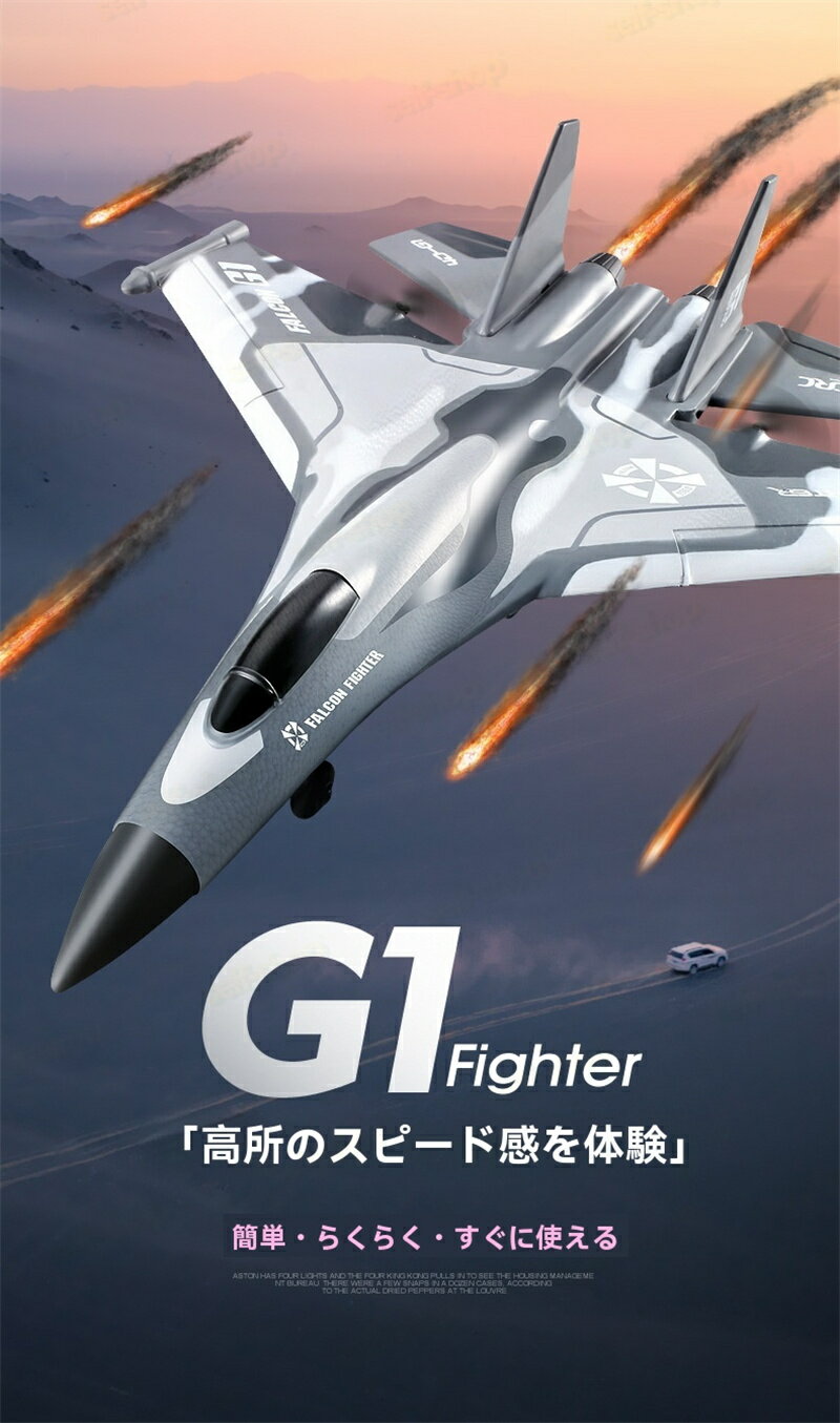 【2025新登場】3チャンネル 小型リモコン飛行機 練習機 2.4GHz 室外リモコン飛行機 初心者向け リモコン飛行機 2.4GHz RC航空機 子供と初心者向けのラジコングライダー 練習 訓練に オフロード 電気飛行機 バッテリー4個 誕生日