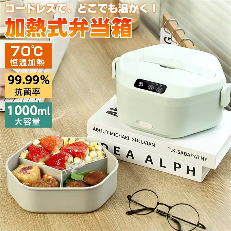【2025新登場】 】【一年保証】電熱弁当箱 保温弁当箱 充電式弁当箱 電気加熱式弁当箱 保温ランチジャ..