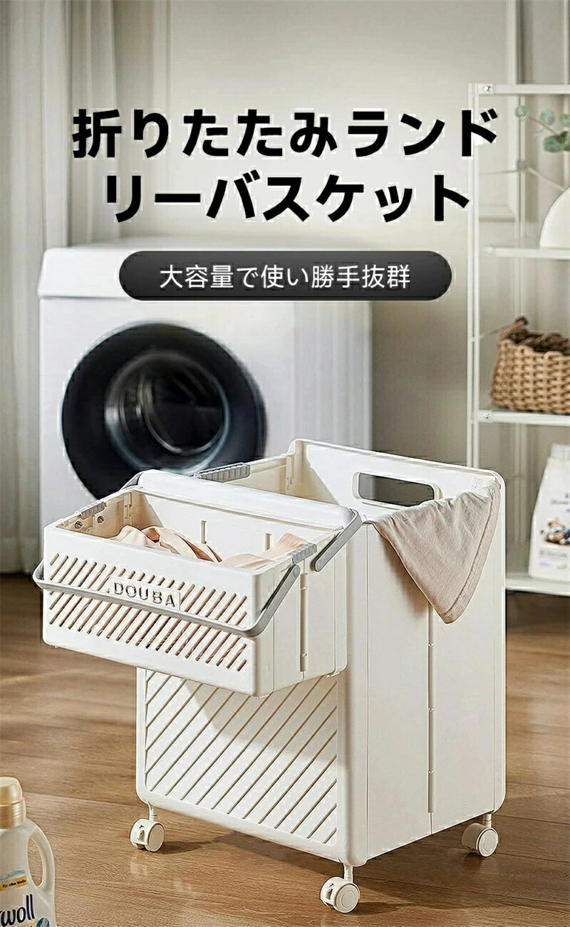 CAGUUU 折りたたみ式ランドリーバスケット キャスター付き ランドリー収納ラック 洗濯かご 大容量ラン..
