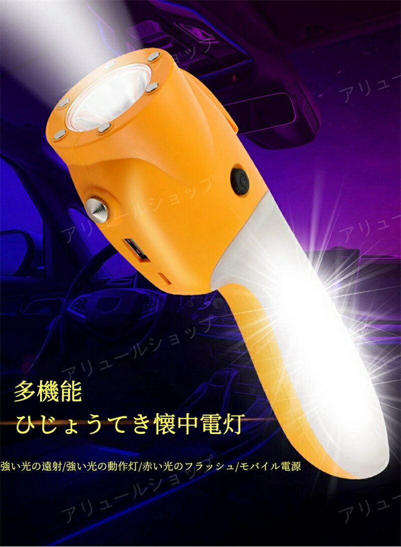 車載用強光灯LED多機能車載安全ハンマー懐中電灯消防破窓自救屋外応急照明