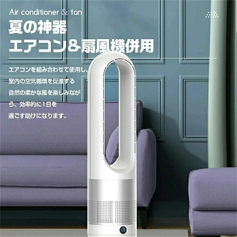羽根なし扇風機 人気商品【冷暖兼用タワーファン】60cm 扇風機 羽なし 80°左右首振り サーキュレーター 8段冷風＋3段温風 ヒーター スリム DCモーター 扇風機 リビング 切タイマーファンヒーター リモコン付