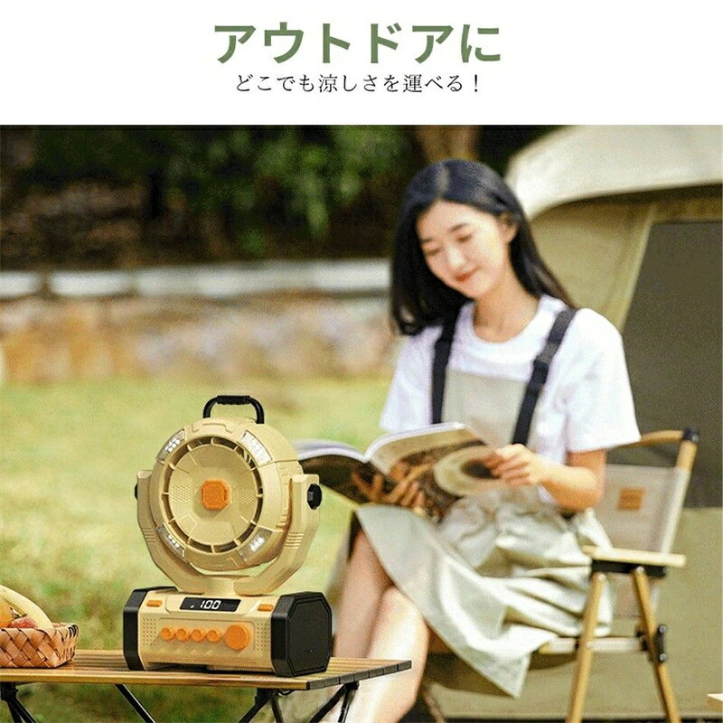 2025年新品 扇風機 アウトドア キャンプ 無段階 充電式 18000mAh 大容量 首振り 60...