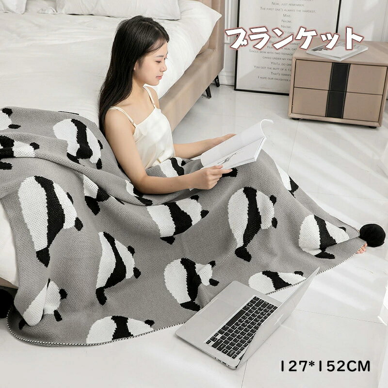 Blankets - ブランケット 北欧風 かわいいパンダ 毛布 お昼寝ブランケット お昼寝もうふ 長方形 127*152CM ソファーカバー おしゃれ ベッドカバー カウチ ベッドカバー 毛布 無地 柔らかく 吸湿 通気 速乾 洗える 四季通用
