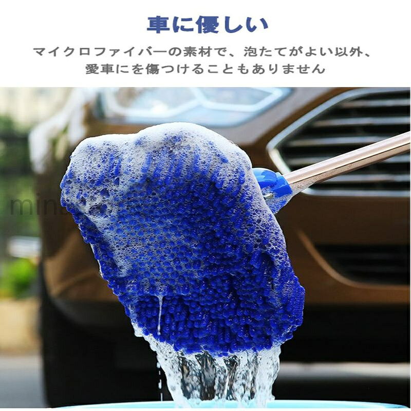 洗車モップ 洗車用 車用品 洗車用品 伸縮タイプ 洗車ブラシ 洗車スポンジ モップ ...