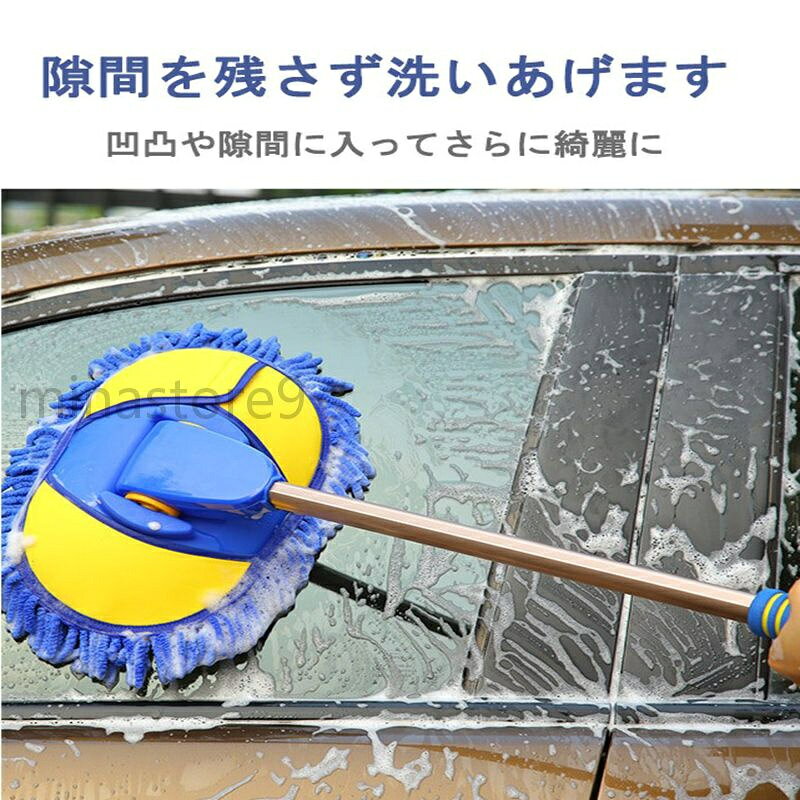洗車モップ 洗車用 車用品 洗車用品 伸縮タイプ 洗車ブラシ 洗車スポンジ モップ ...