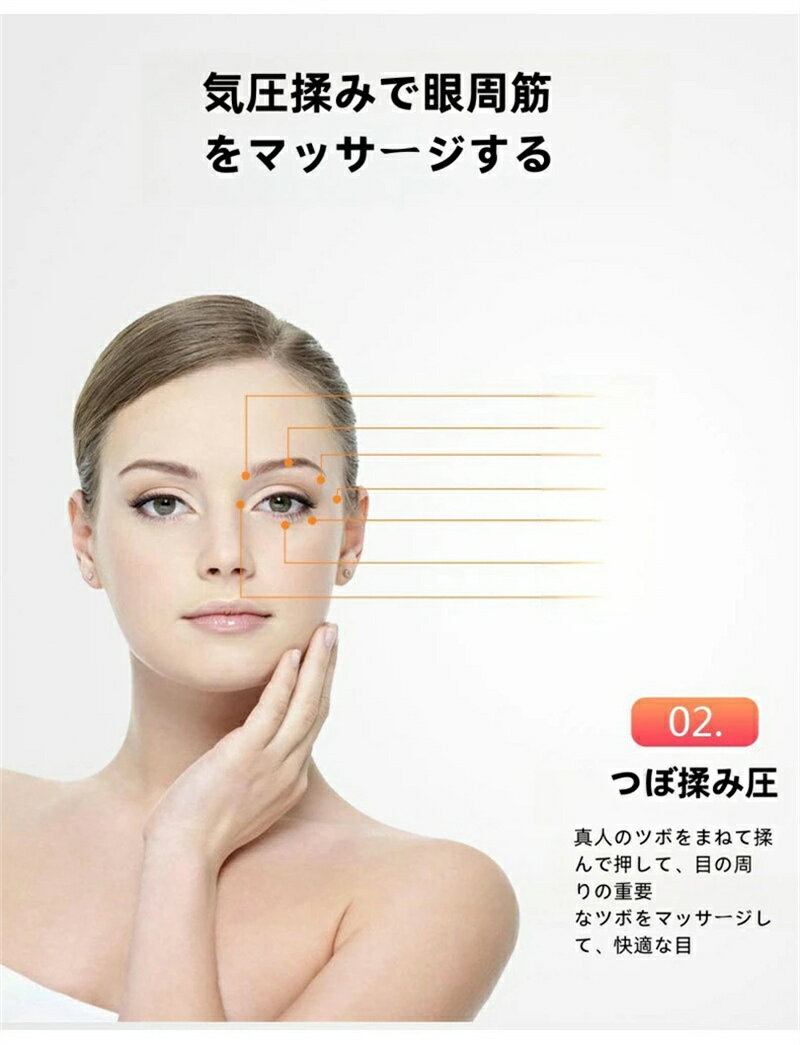 アイマッサージャー 目元マッサージャー 目のマッサージ機 ホットアイマスク マッサージ器 父の日 プレゼント