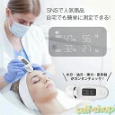 SALEスキンチェッカー SNSで人気商品★最新型肌チェッカー 肌 チェック 肌質 水分量 油分量 弾力 肌年齢 測定 水分チェッカー 肌診断 肌測定 ハリ うるおい 蛍光剤測定 肌質測定器 プレゼント 新年祝い 贈り物 正月 プレゼント|詳細画像