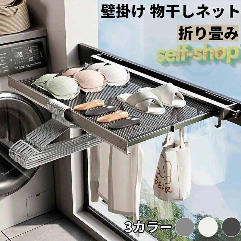 【スーパーSALE限定★】フック付き ぬいぐるみ 新生活 室内干し 型崩れ防止 メッシュ 洗濯 セーター干し..