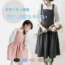 【翌日発送】エプロン おしゃれ 保育士 かわいい ワンピース 大きいサイズ 北欧 カフェ 保育士 シンプル ナチュラル 無地 ユニフォーム コットン 綿麻 習い...