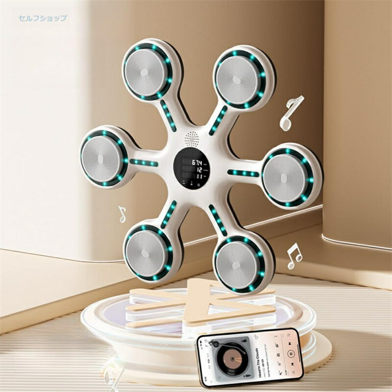 音楽ボクシングマシン 壁掛け 2024ボクシングマシーン ミュージック ボクシング 大人 子供 ライト付き光の変化 静音 電動 スマート ボクシングトレーニングマシン ストレス解消 空手 キックボクシング 室内 ジムに適用 振動や騒音を軽減します新しい家族のフィットネス体験