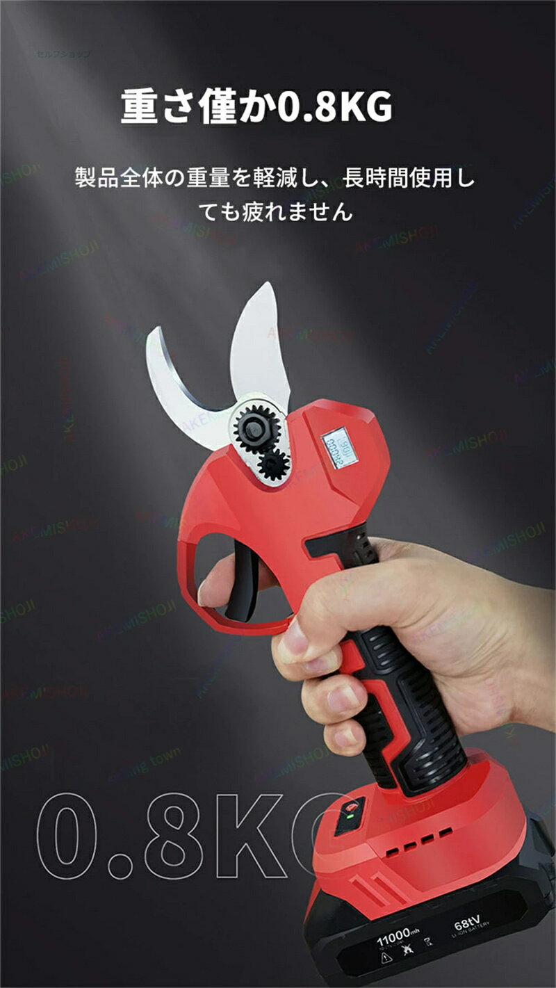 電動ハサミ 電動剪定バサミ 剪定バサミ 剪定はさみ 枝切りはさみ 剪定鋏 高枝切りバサミ 高枝切りはさみ 切断直径0-75mm ガーデニング 0.8kg 庭木/枝切り/果樹用　長い枝切り太い枝 軽量 枝切り鋏 剪定ばさみ 伸縮1.3～2.5m　LCDディスプレイ 切断回数と残量表示ディスプレー