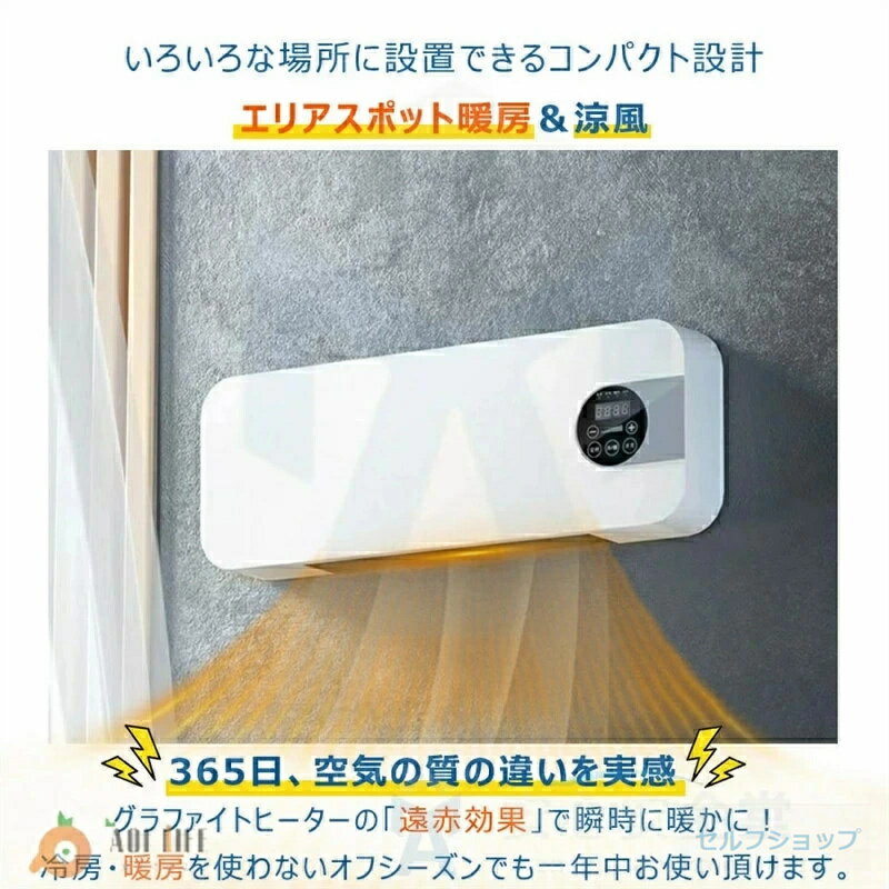 【SALE】スーパーセール期間中 10倍ポイントGET」エアコン 工事不要 扇風機 壁掛け 両用 移動式 ヒーター 12畳 セラミックファンヒーター 小型 2秒速暖 電気ヒーター ミニ冷暖房 温度調整可能 電気ストーブ 過熱保護 ルームエアコン 暖房機 コンパクト 静音 省エネ 暖房