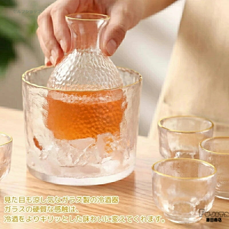 【ギフトボックス付】酒器セット 6点 冷酒器 耐熱ガラス製 徳利 杯 おちょこ 冷酒...
