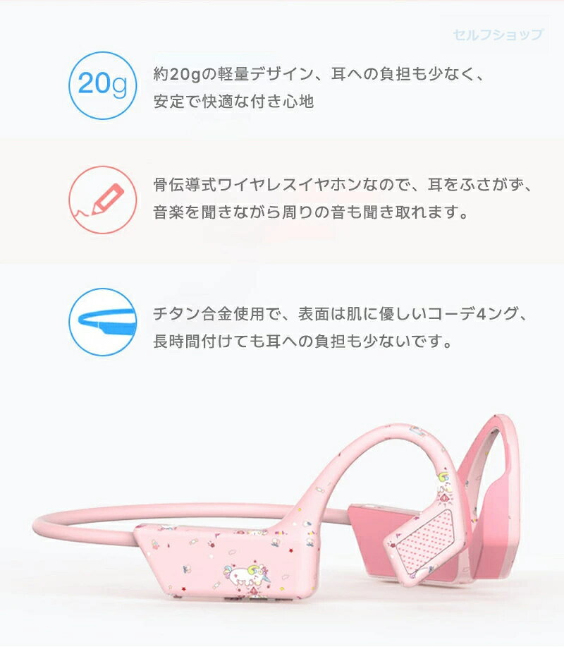 骨伝達ワイヤレス イヤホン ヘッドホン 軽量 USB充電 子供用 リモート学習 キッズ ...