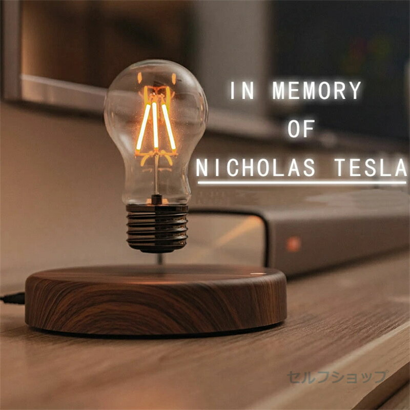 卓上 LEDライト 間接照明 北欧 ライト センサータッチ 照明器具 おしゃれ 電球 テーブルライト 浮く 磁気浮上 空中 オブジェ 寝室 インテリア [2]