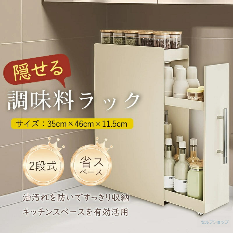 乐天商城 - 調味料ラック スパイスラック 2段 3段 隠せる 調味料入れ 引き出し 調味料棚 省スペース キッチン収納 隙間収納 スリム 大容量 コンロ横 薄型調味料ストッカー マグネット 大容量 コンロ横 スリム 薄型 隙間 収納 引き出し スチール