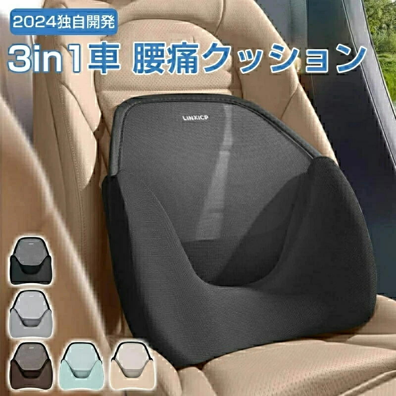 乐天商城 - 車 クッション 腰痛クッション 運転 車椅子専用設計クッション 腰枕 通気性 人間工学 車 シートクッション 腰楽 運転席 オフィス 椅子 車用クッション カー用品 しっかり 蒸れない 体圧分散 滑り止め 車椅子四季通用 オフィス 自宅 車 椅子用
