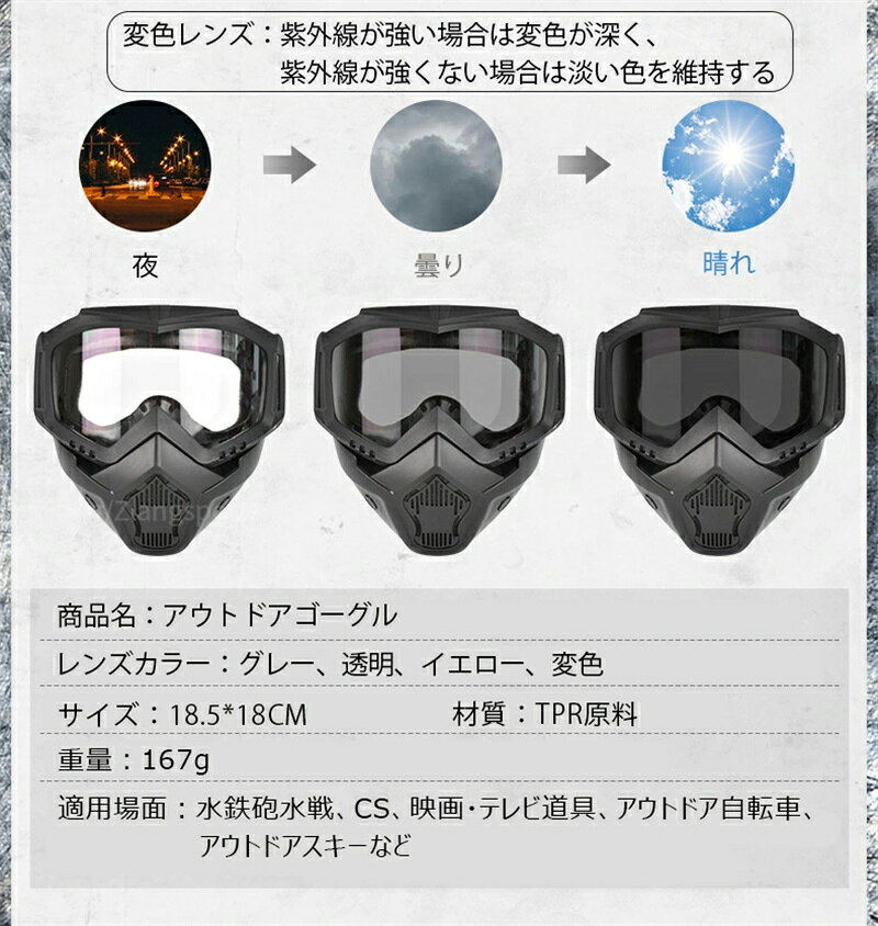 セルフショップの【SALE限定★】自動変色レンズ ゴーグル 紫外線カット フェイスマスク ミラーレンズ UVカット99％ サングラス 折りたたみ 耐衝撃 水鉄砲水戦 オートバイ 登山 スノーボード スキー｜アングル3