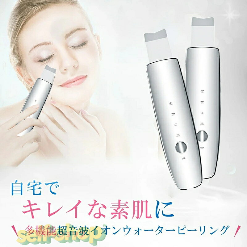 【SALE限定★】美顔器 1台4役 超音波 ウォーターピーラー EMS イオン導入 導出 毛穴ケア 洗顔器 黒ずみ角栓 角質 ケア 皮脂 超音波美顔器 エステ 角質 除去 汚れ 毛穴ケア 黒ずみ 角栓 鼻 洗浄 贈り物 送料無料 selfshop-10003979 セルフショップ サンプル画像2