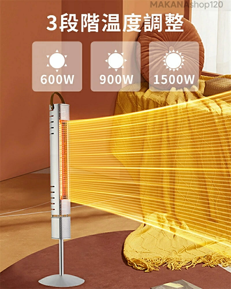 【2025新登場】【一年保証】電気ストーブ ハロゲンヒーター 屋内/屋外 自立型 電気ヒーター リモコン操作 3段階温度調整 1500W 1秒速暖 IP65防水 静音 省エネ 暖房器具 安全ロック付き 過熱保護 転倒保護 寝室 浴室 脱衣所 日本語説明書付 遠赤外線ヒーター