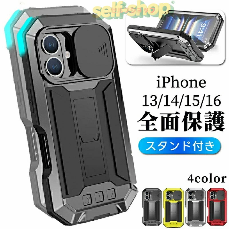 樂天商城 - 【スーパーSALE限定★】iPhone 16proケース 16Promax ケース 全面保護 耐衝撃 iPhone 15Pro カバー スタンド機能 iPhone 15promaxケース iPhone15pro 耐衝撃 iPhone15 フィルム付き iphone14pro 落下防止 全面保護 ドコモ iPhone13ProMaxカバー ケース 防塵ケース 高品質