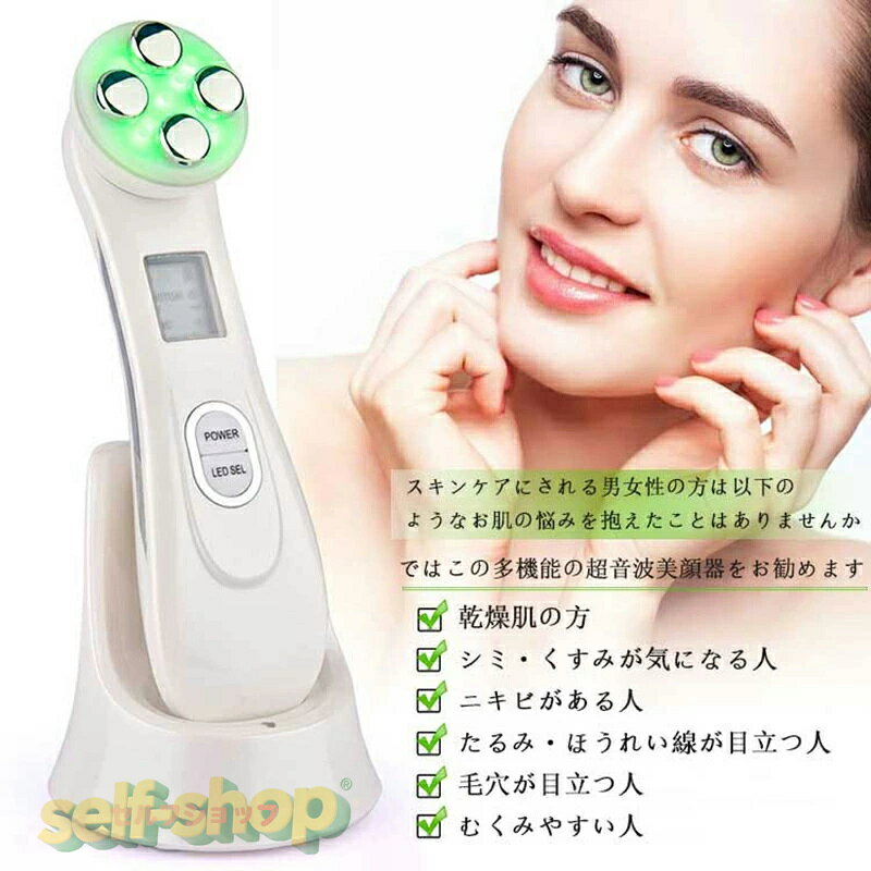 【SALE限定★】★美顔器 温冷 目元 首LED 5in1 超音波美顔器 フェイシャル 美顔器 スチーマー 小顔 ems 毛穴ケア 人気 RF ビューティ イオン導入 美容 光エステ EMS 超音波 高周波 ラジオ波 スタンド付き selfshop-10003955 セルフショップ サンプル画像2