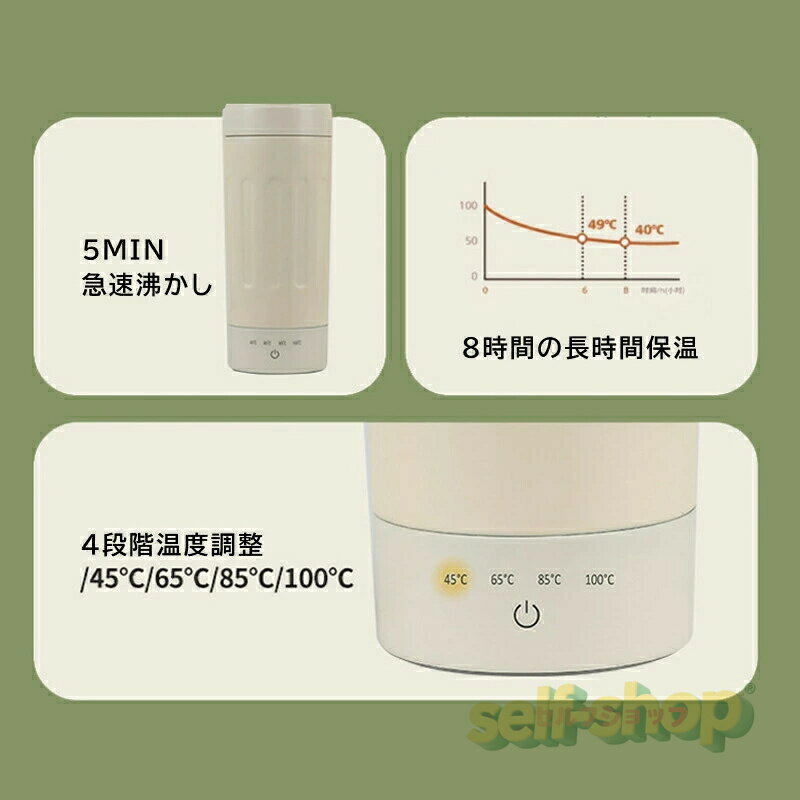 【SALE限定★】電気ケトル ポータブル 4段階調整 保温　ポータブル 水筒 電気ケトル...