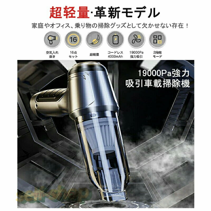 【SALE限定★】ハンディクリーナー 超強力 強力 コードレス 19000pa ハンドクリーナー 車 車用 掃除機 軽い 紙パック不要 ミニ掃除機 吸引力 軽量 USB充電式 車載掃除機 カークリーナー