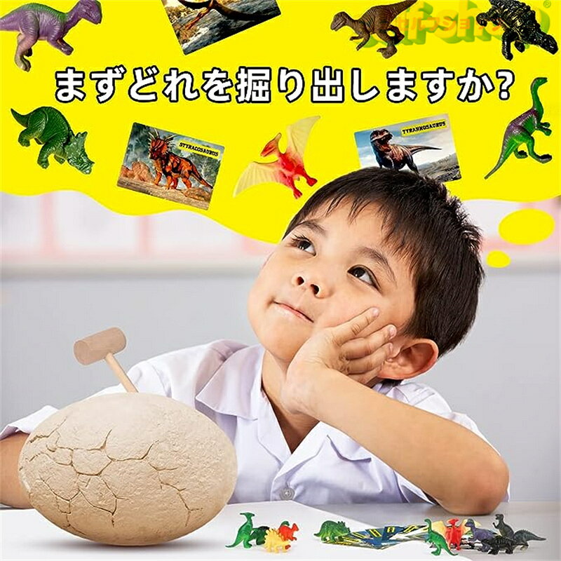 セルフショップのおもちゃ 恐竜発掘キット 大恐竜卵 子供 お誕生日 クリスマスプレゼント ギフト無料｜アングル3
