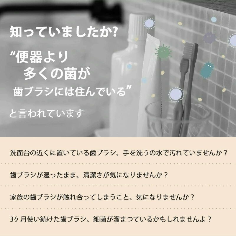 歯ブラシ除菌機 歯ブラシ 除菌 歯ブラシ除菌器 UV除菌 除菌ライト 乾燥 壁掛け 歯...