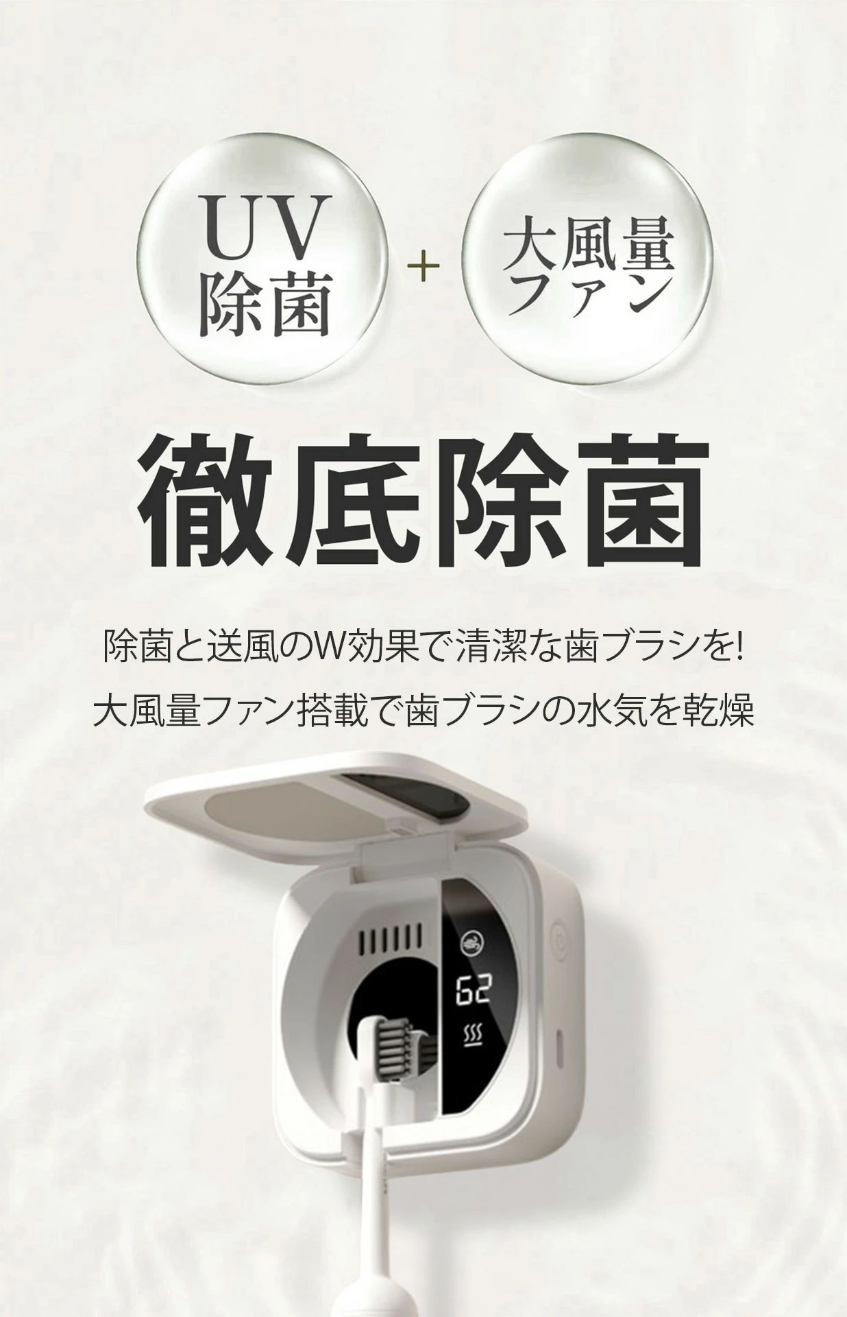 歯ブラシ除菌機 歯ブラシ 除菌 歯ブラシ除菌器 UV除菌 除菌ライト 乾燥 壁掛け 歯...