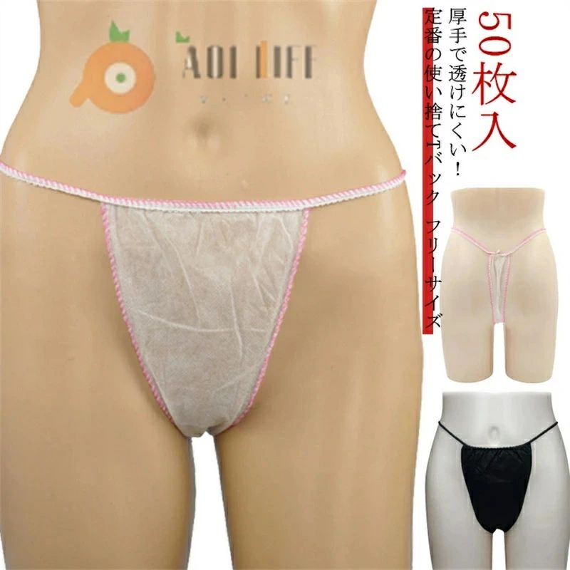 【送料無料】ペーパーTバック 紙パンツ ペーパーショーツ 旅行 ネイビー 使い捨て紙ショーツ 紙ショーツ 丈夫な素材 使い捨て 使い捨てパンツ 男性用 メンズ 下着 ショーツ 使い捨て紙ショー