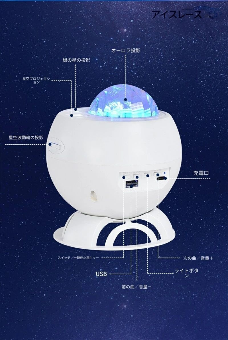 家庭用プラネタリウムプロジェクターライト｜星空・オーロラ映像に加え、8種類の単...