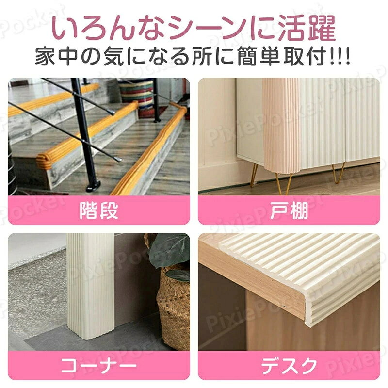コーナーガード コーナークッション 4m (2m×2本セット) もっちり やわらか クッション テープ付 子供 赤ちゃん ベッド テーブル 角 階段 壁 柱 机 家具 扉 テーブル ガード 防止 おしゃれ かわいい はがせる コーナークッション ベビー用 3