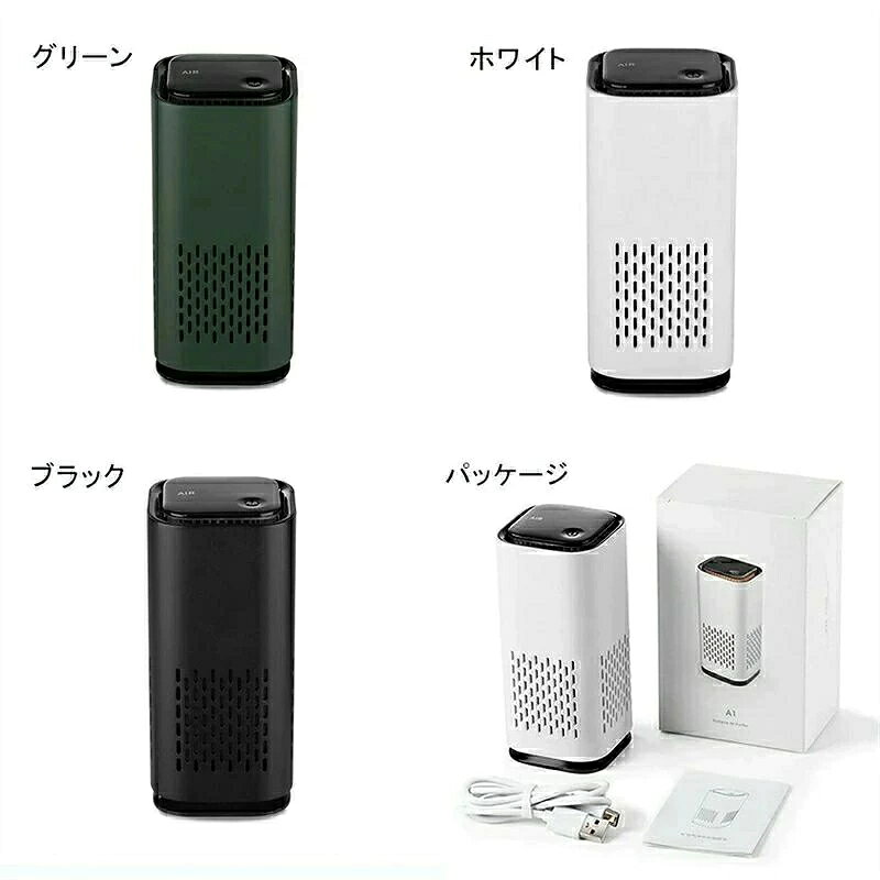 セルフショップの【翌日発送】タッチ操作　小型 ミニ 静音 省エネ 除菌 消臭 イオン マイナスイオン発生 コンパクト 空気清浄器異臭をとります睡眠レベルのサイレント音｜アングル3