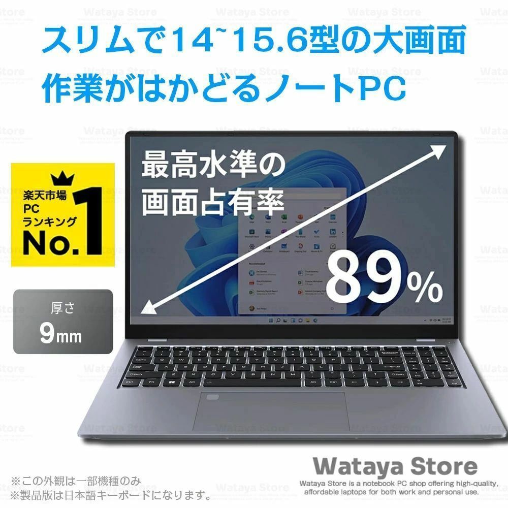【超お得】本日だけP10倍！ノートパソコン 新品 安い windows11 パソコン 軽量ノートPC 初期設定済 3年保証 14/15.6インチ 第13世代CPU intel i5 インテル CelcronN5095メモリ8GB/16GB SSD搭載 256GB/512GB WEBカメラ 大容量 在宅勤務 学生 初心者向け テレワーク向け