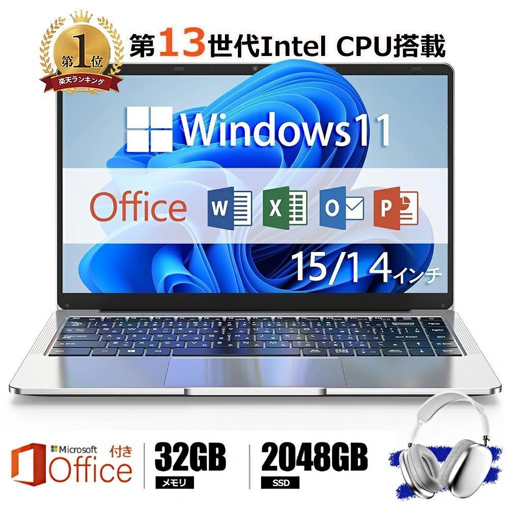 三年保証 パソコン ノートパソコン office付き 第13世代 CPU 14.1/15.6型 フルHD液晶 高性能メモリ 32GB SSD 2TB 指紋認証 冷却ファzン ビジネス 初期設定済 パソコWindows11 ノートPC