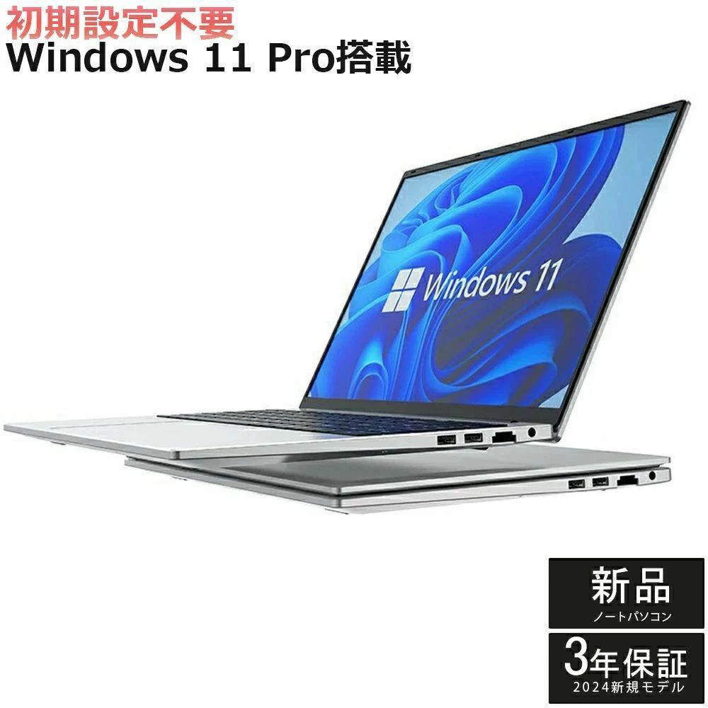 【三年保証★Office付き】 2024年新登場 新品 ノートパソコン Office付き 第12世代インテル パソコン 高解像度IPS液晶 Core Celeron N5095 N95 メモリ16GB SSD1TB可 パソコン 日本語 Webカメラ 指紋認証 WIFI Bluetooth 15.6インチ 16インチ パソコン プレゼント