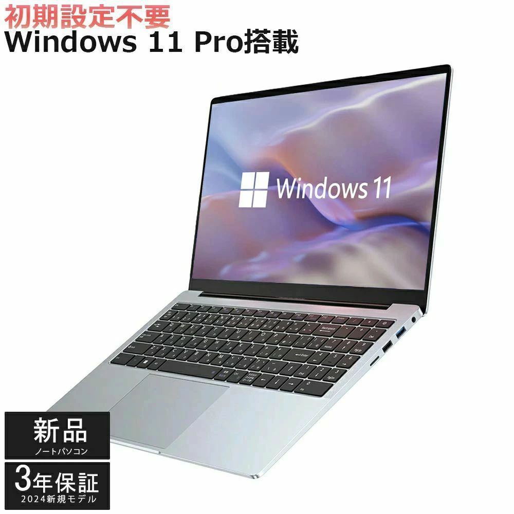 【三年保証★Office付き】新品 ノートパソコン Office付き 初心者向け初期設定済 Win11 Pro 女性向け 日本語キーボード テレワーク Intel N5095 メモリ 16GB 高速SSD 2048GB 15.6型液晶 大画面 Webカメラ USB3.0 miniHDMI 無線機能 Bluetooth 軽量 薄型 新品パソコン 新品PC