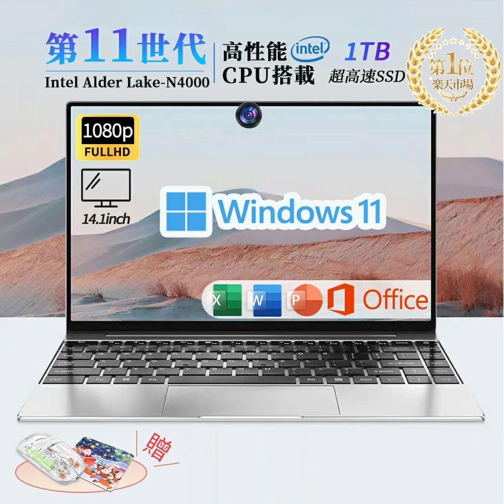 ＼3年保証！office付き／ノートパソコン office付き 新品 Windows11 初期設定済 laptop Microsoft パソコン ノートPC 14.1インチ Intel N4000 2.6GHz 2コア 高性能メモリ 6GB/8GB 1TB高速SSD WEBカメラ USB3.0 ビジネス学生向け office2021 2024 超薄型