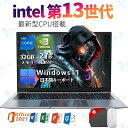 ノートパソコン パソコン 新品 Office 初心者向け Windows11 初期設定済 テンキー付き zoom 14 15.6 17インチ 型 第13世代CP...
