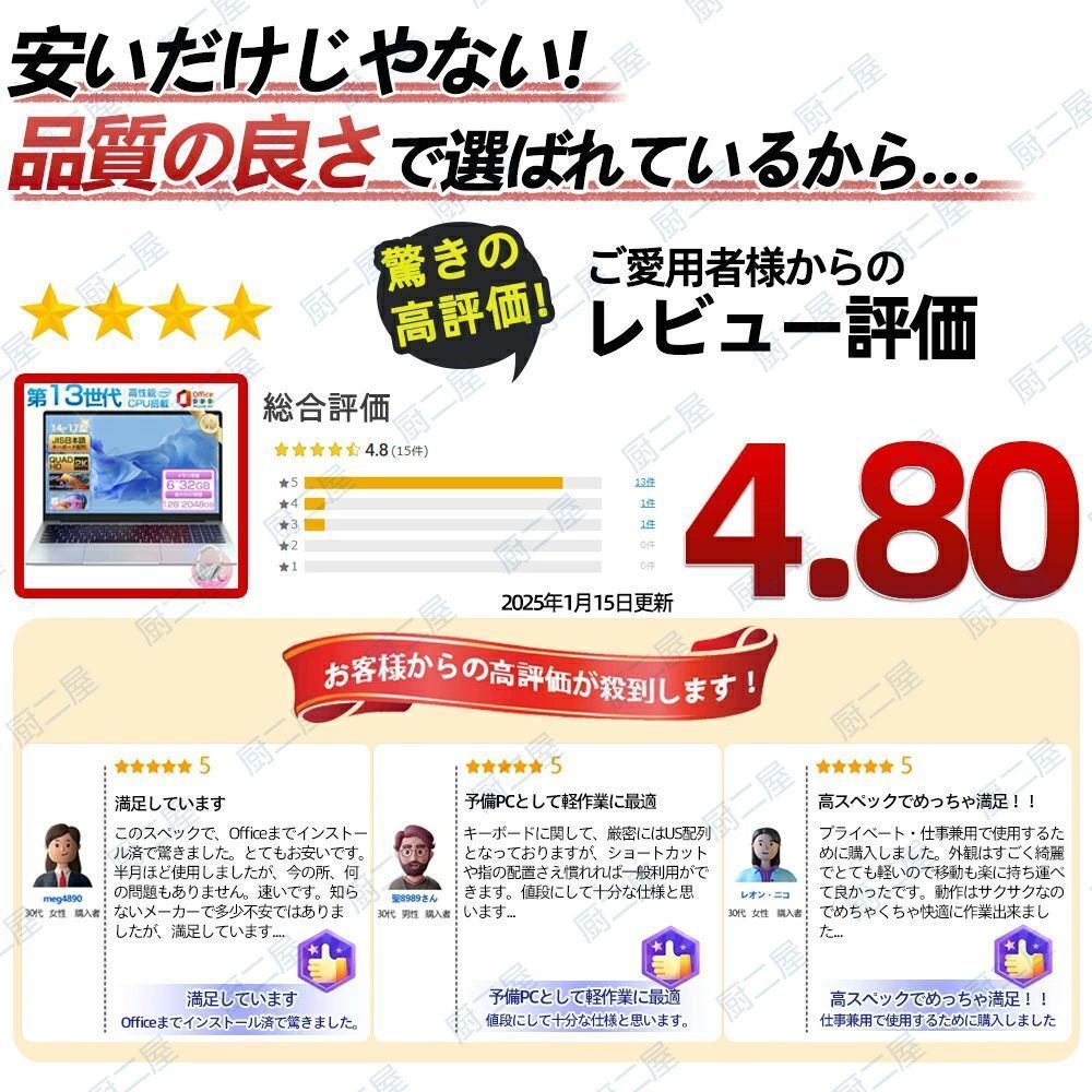 ノートパソコン パソコン 新品 Office 初心者向け Windows11 初期設定済 テンキー付き zoom 14 15.6 17インチ 型 第13世代CPU intel Core i7 i5 i3 i9 N3350 メモリ6~32GB SSD128~2048GB WEBカメラ 大容量 テレワーク応援 在宅勤務 日本語キーボード 学生